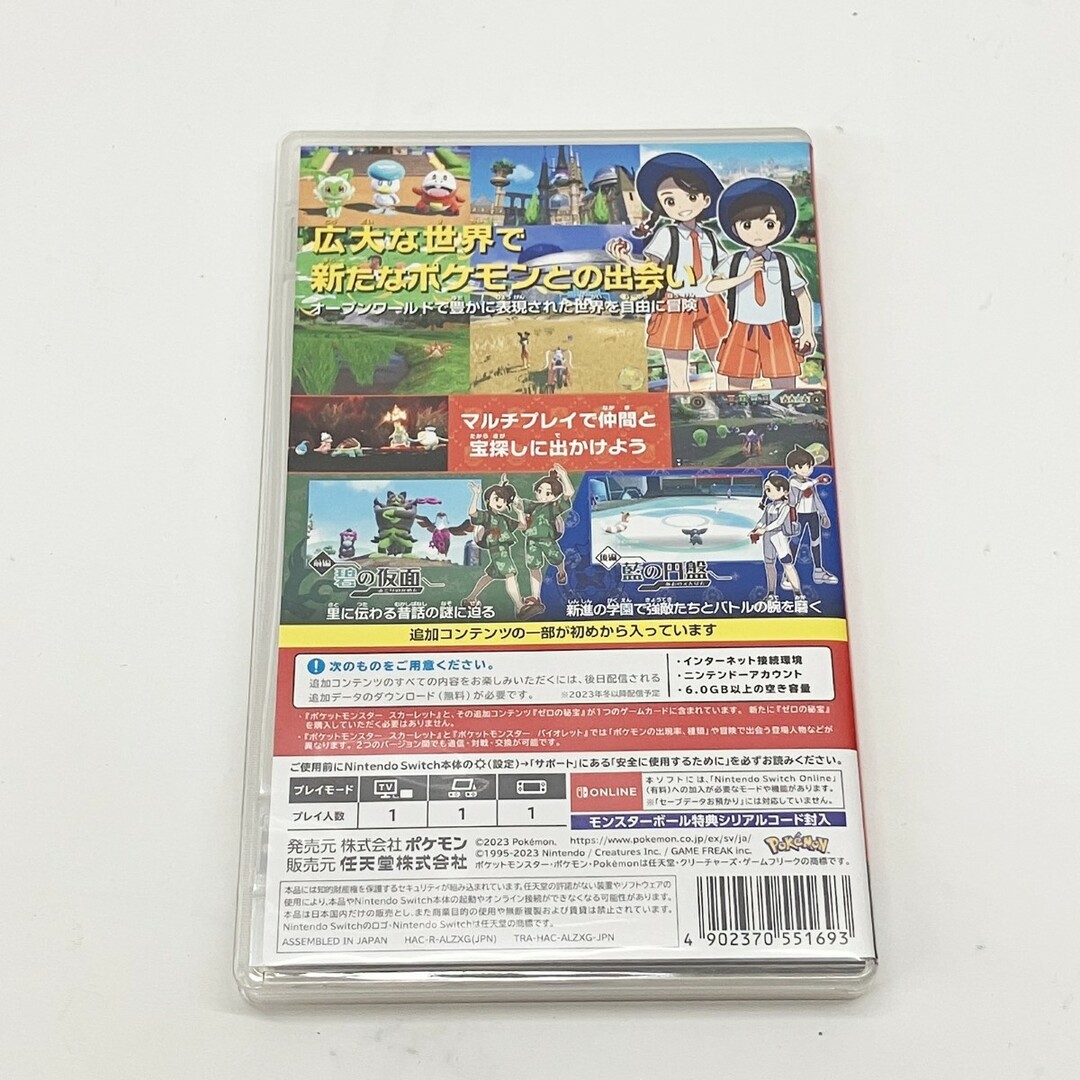 任天堂(ニンテンドウ)の〇〇Nintendo ニンテンドウ ポケットモンスター スカーレット+ゼロの秘宝 switch ゲームソフト エンタメ/ホビーのトレーディングカード(Box/デッキ/パック)の商品写真