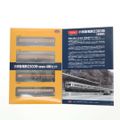 TRAINS限定 鉄道コレクション(鉄コレ) 小田急電鉄2300形(登場時) 4両セット(動力無し) Nゲージ 鉄道模型 TOMYTEC(トミーテック)