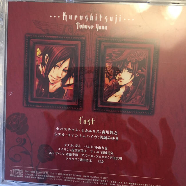 ドラマCD 黒執事の通販 by みどり's shop|ラクマ ドラマCD 黒執事の通販 by みどり's shop|ラクマ