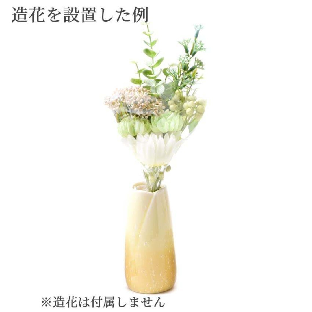 【在庫処分】[仏具 単品販売] やわらぎ 花立 [ 花瓶 ] ゆず色 (薄めの黄 インテリア/住まい/日用品のインテリア/住まい/日用品 その他(その他)の商品写真