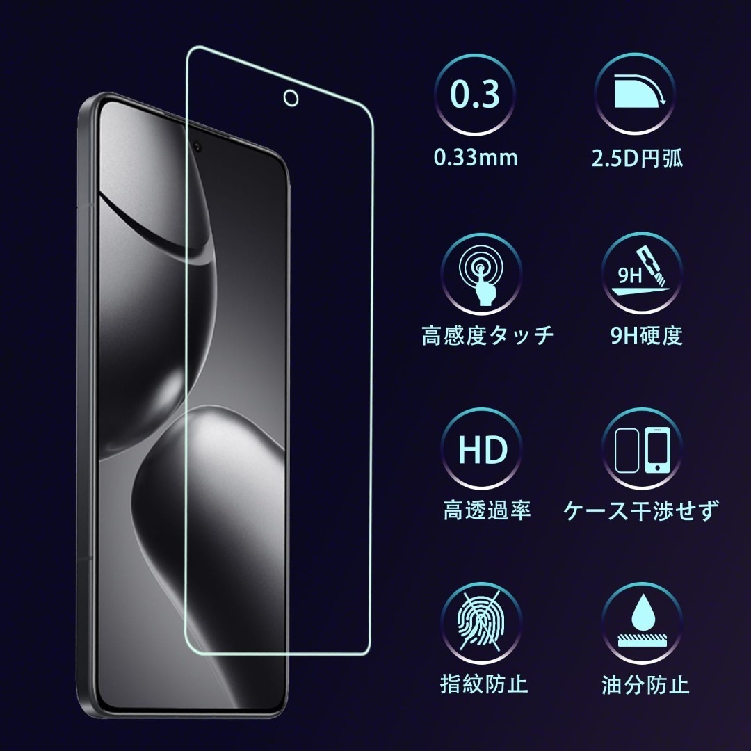 【サイズ:2枚 Xiaomi 14T Pro】【2枚セット】対応 Xiaomi  スマホ/家電/カメラのスマホアクセサリー(その他)の商品写真
