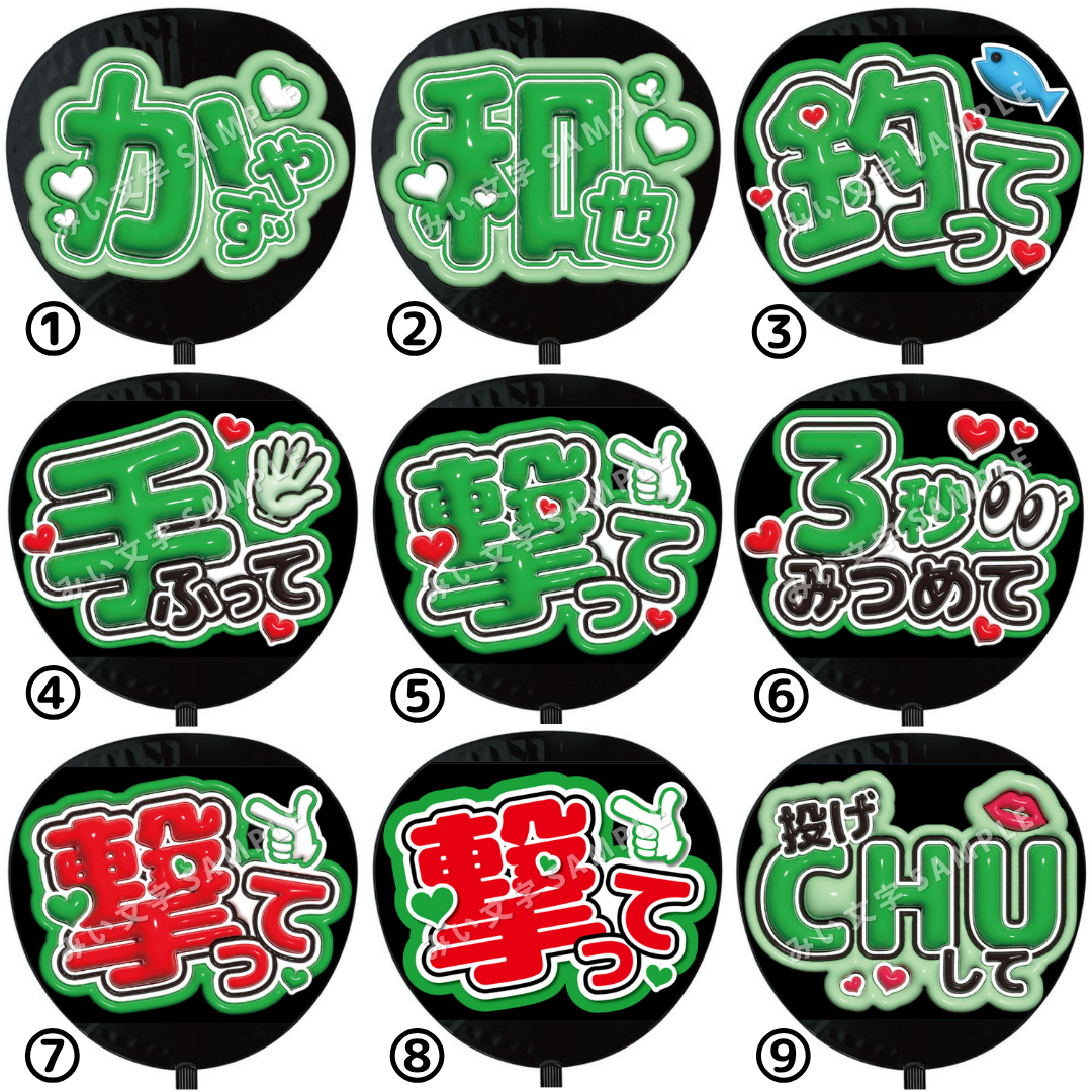 なにわ男子(ナニワダンシ)の大橋和也 2枚 なにわ男子 ぷっくりファンサうちわ文字 名前 立体 3D 84 エンタメ/ホビーのタレントグッズ(アイドルグッズ)の商品写真