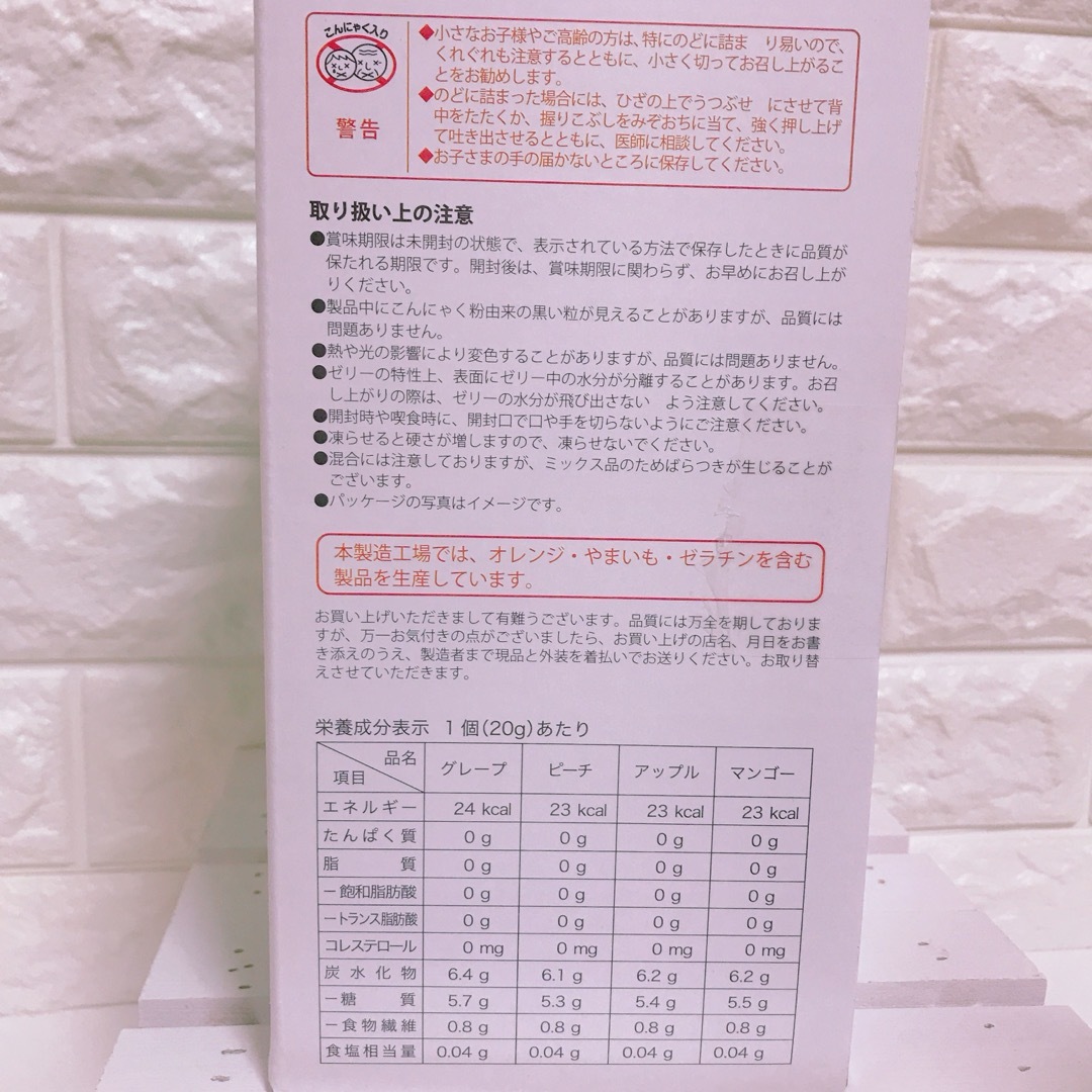 コストコ(コストコ)の【数量限定】★1600g約80個★こんにゃくゼリー 雪国あぐり【コストコ】  食品/飲料/酒の食品(菓子/デザート)の商品写真