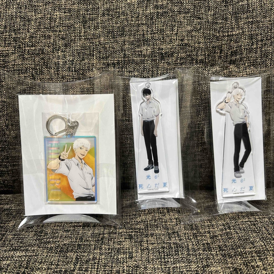 光が死んだ夏 アクリルボールチェーン~GiGO限定~ エンタメ/ホビーのおもちゃ/ぬいぐるみ(キャラクターグッズ)の商品写真