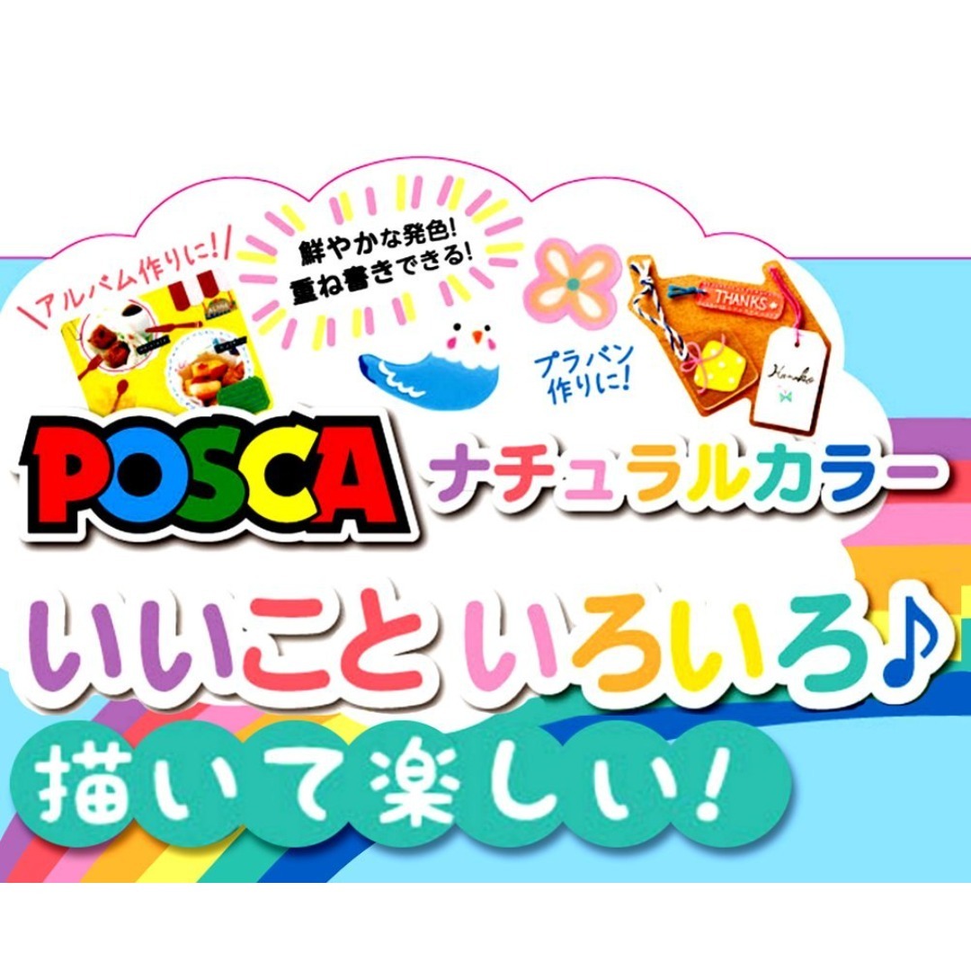 【新着商品】uni 三菱鉛筆 水性ペン ポスカ 細字 丸芯 7色 PC3M7C その他のその他(その他)の商品写真