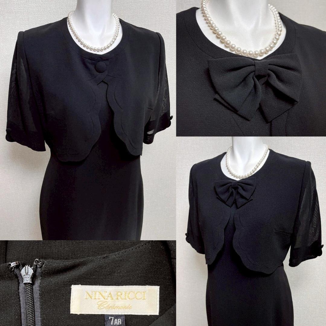NINA RICCI(ニナリッチ)の◾️当日発送可能!東京イギン ニナリッチ 高級礼服 7号 コサージュ付き レディースのフォーマル/ドレス(礼服/喪服)の商品写真