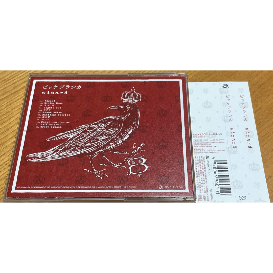 wizard ビッケブランカ CD エンタメ/ホビーのCD(ポップス/ロック(邦楽))の商品写真