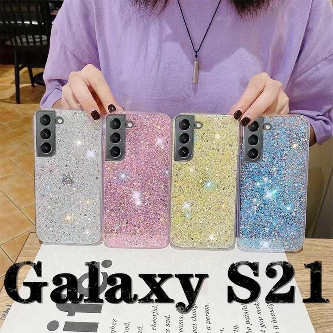 Galaxy S21 5g ケース 実写真 可愛い ラメ入り キラキラ✨グリーン スマホ/家電/カメラのスマホアクセサリー(Androidケース)の商品写真