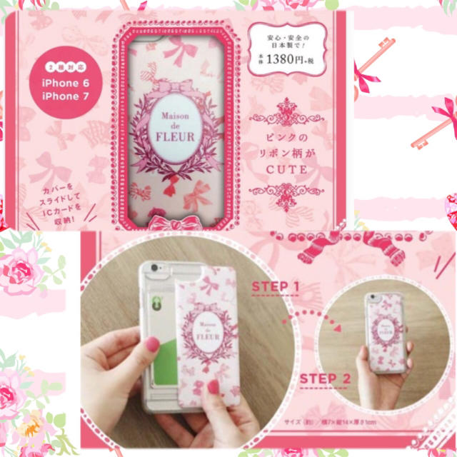 Maison de FLEUR(メゾンドフルール)のメゾンドフルール♡iPhone6，7ケース スマホ/家電/カメラのスマホアクセサリー(iPhoneケース)の商品写真