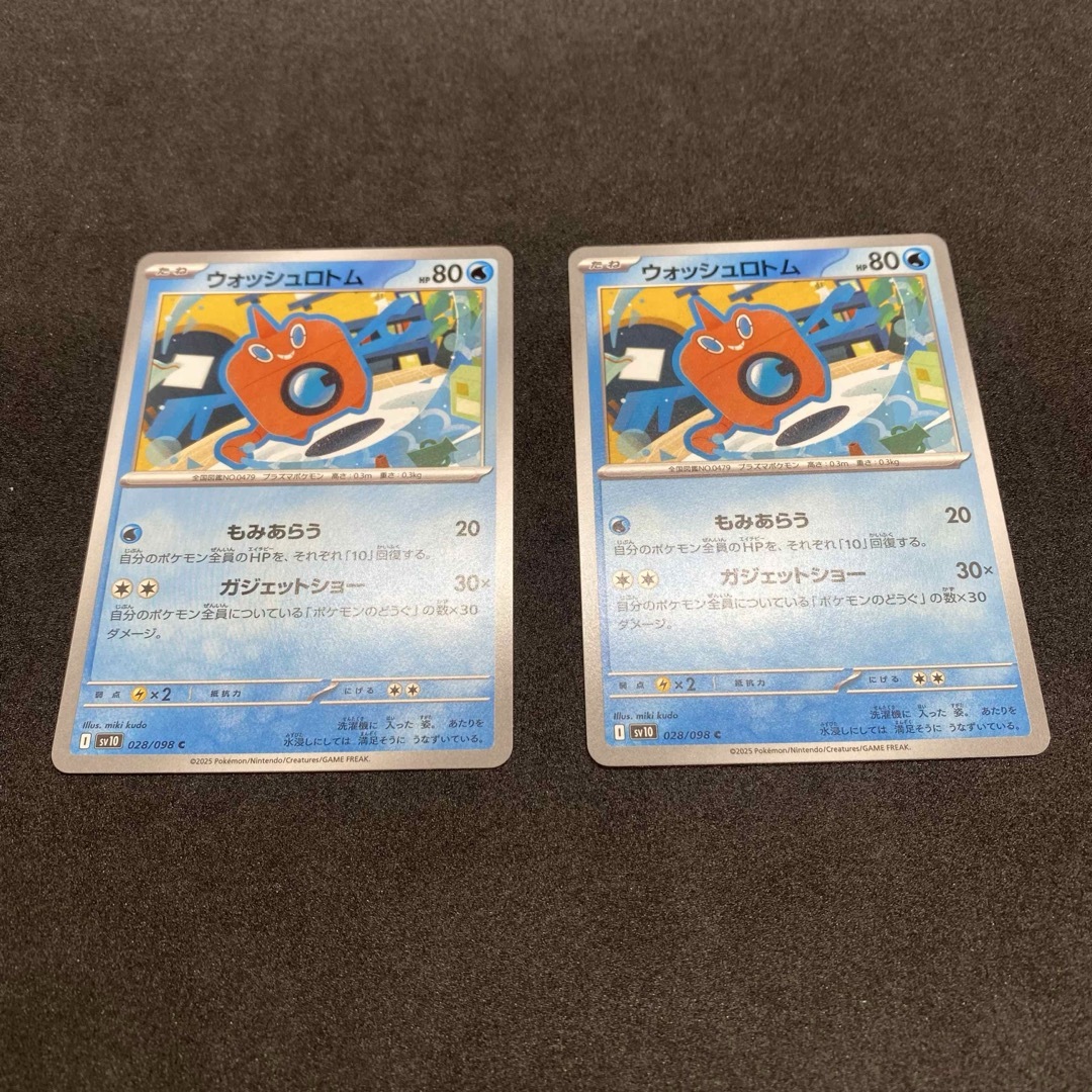 ポケモン(ポケモン)のロトムex デッキパーツ 計13枚! インフェルノX エンタメ/ホビーのトレーディングカード(シングルカード)の商品写真