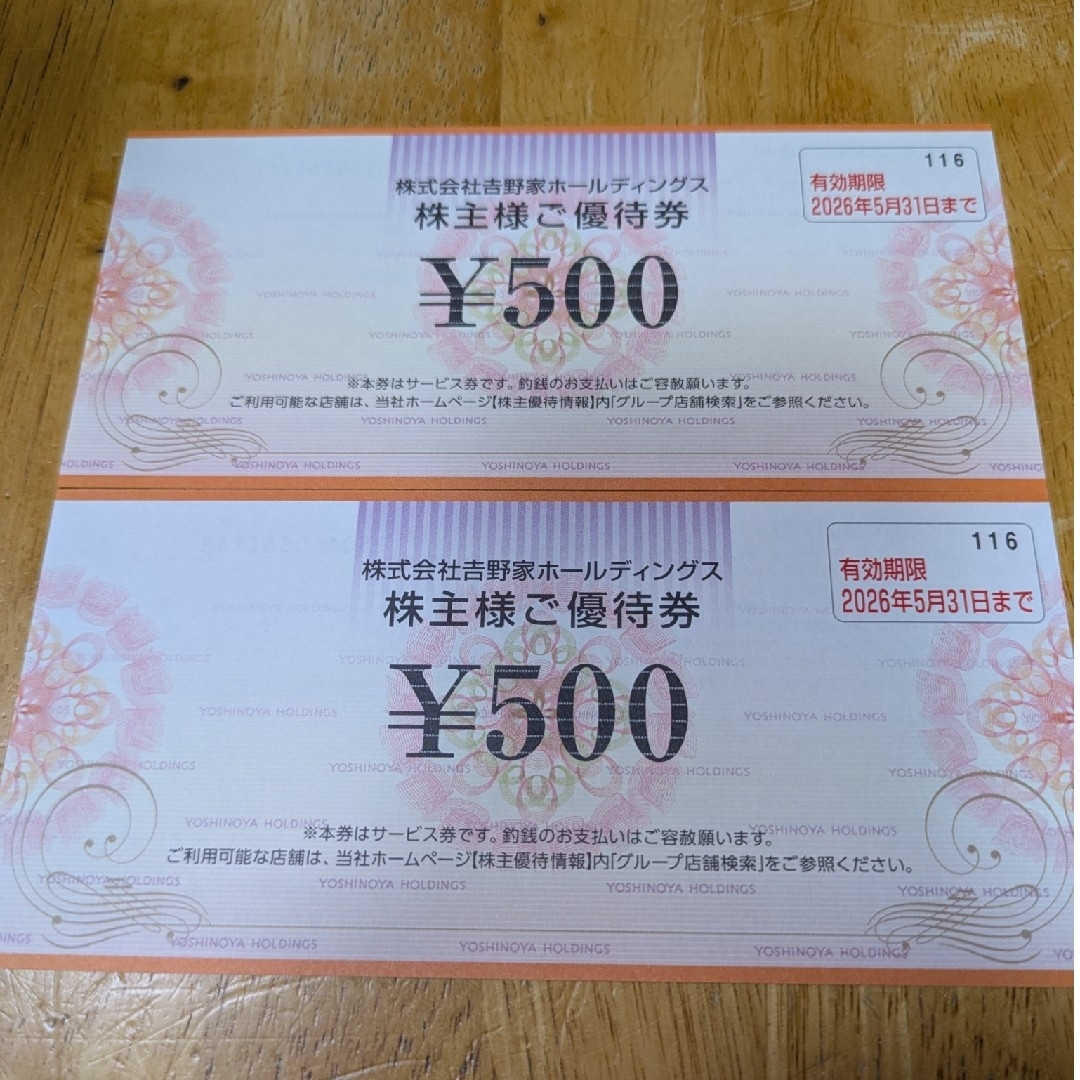 吉野家(ヨシノヤ)の吉野家　株主優待券　１０００円　⚄ チケットの施設利用券(その他)の商品写真