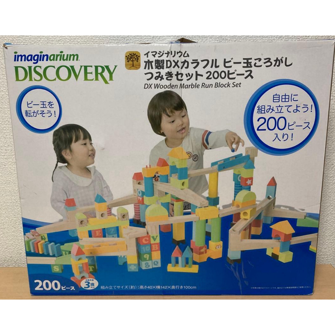 トイザらス(トイザラス)のイマジナリウム 木製DXカラフルビー玉転がしつみきセット 200ピース キッズ/ベビー/マタニティのおもちゃ(知育玩具)の商品写真