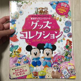 ディズニー(Disney)のディズニー グッズコレクション(アート/エンタメ/ホビー)