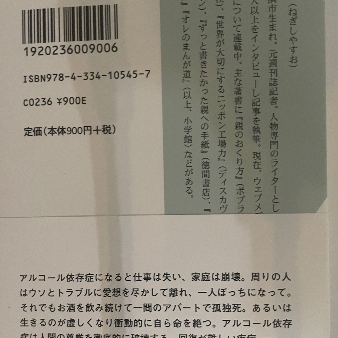 だからお酒をやめました 本送料無料 エンタメ/ホビーの本(健康/医学)の商品写真
