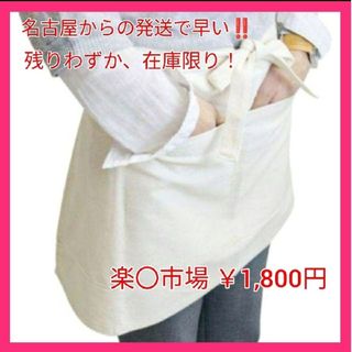 新品♦4ポケット ギャルソンエプロン ショート丈 デニム 厚手 ホワイト 白 (その他)