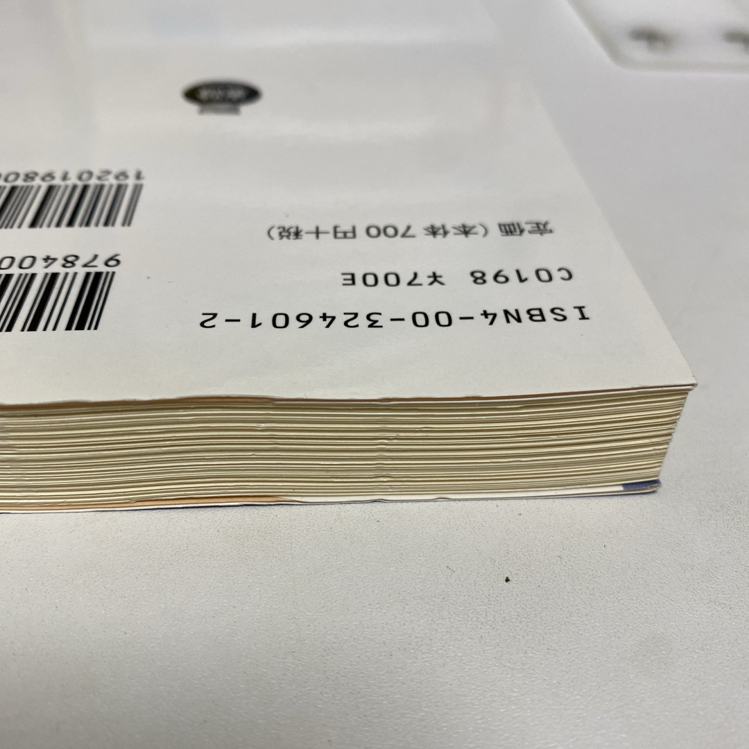 岩波書店(イワナミショテン)のドイツ名詩選 エンタメ/ホビーの本(文学/小説)の商品写真