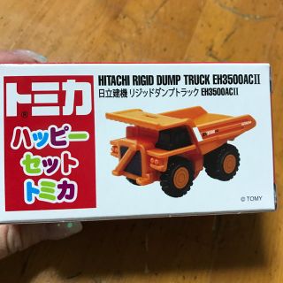 【新品未開封】ハッピーセット☆トミカ☆ダンプトラック(ミニカー)