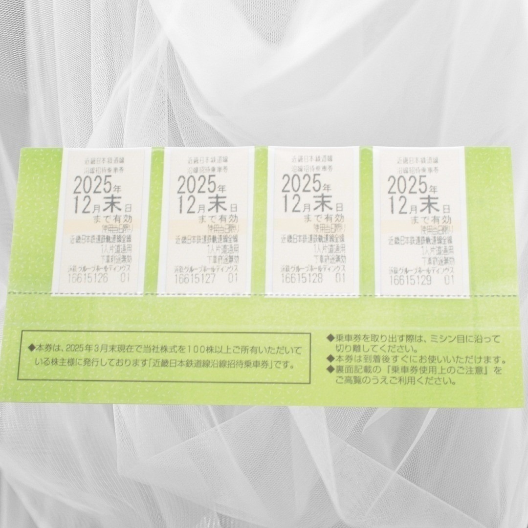 近鉄株主優待乗車券 2枚分 沿線招待乗車券 近鉄グループ 株主乗車券 チケットの乗車券/交通券(鉄道乗車券)の商品写真
