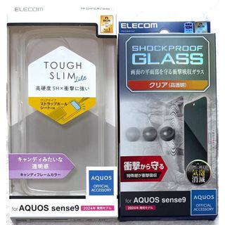 エレコム(ELECOM)の2個 AQUOS sense9 TOUGHSLIMLITE CWH503+599(Androidケース)