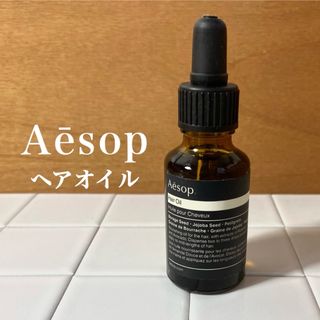 Aesop - 【ほぼ未使用品】イソップ／Aesop ヘアオイル(25ml)