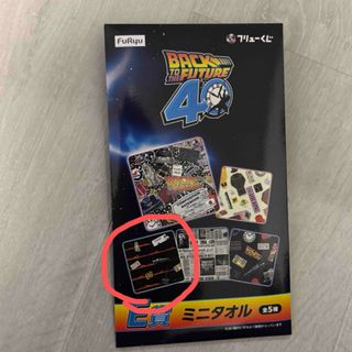 バックトゥザフューチャー ミニタオル