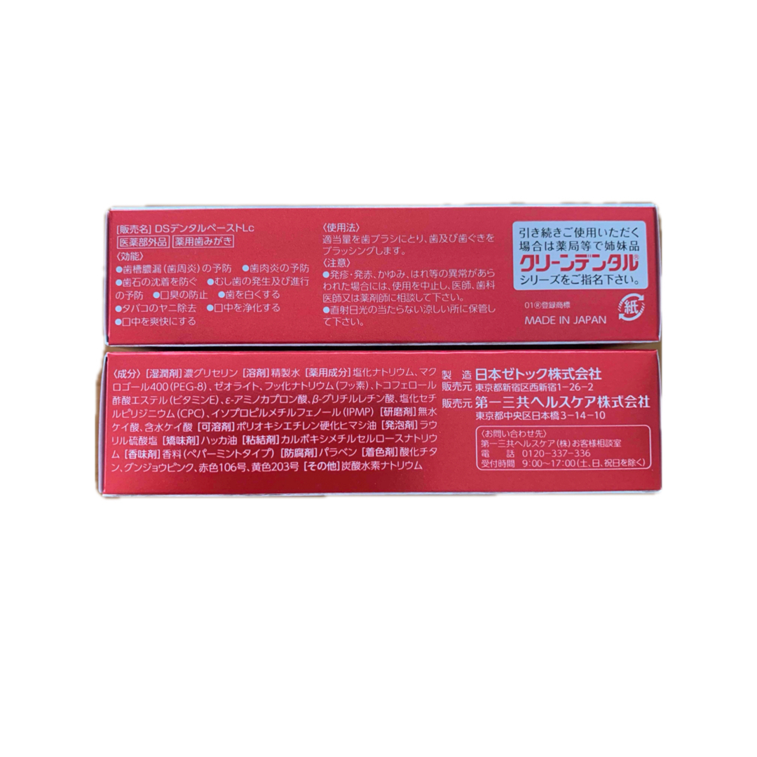 第一三共ヘルスケア(ダイイチサンキョウヘルスケア)の第一三共ヘルスケア 薬用歯磨き クリーンデンタル F×2 コスメ/美容のオーラルケア(歯磨き粉)の商品写真