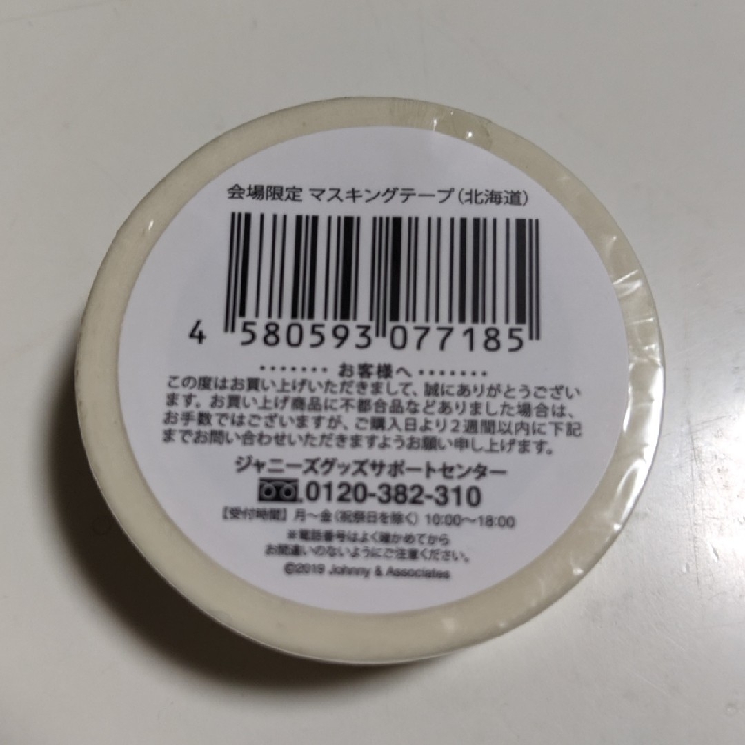 KAT-TUN(カトゥーン)のKAT-TUN 会場限定マスキングテープ エンタメ/ホビーのタレントグッズ(アイドルグッズ)の商品写真