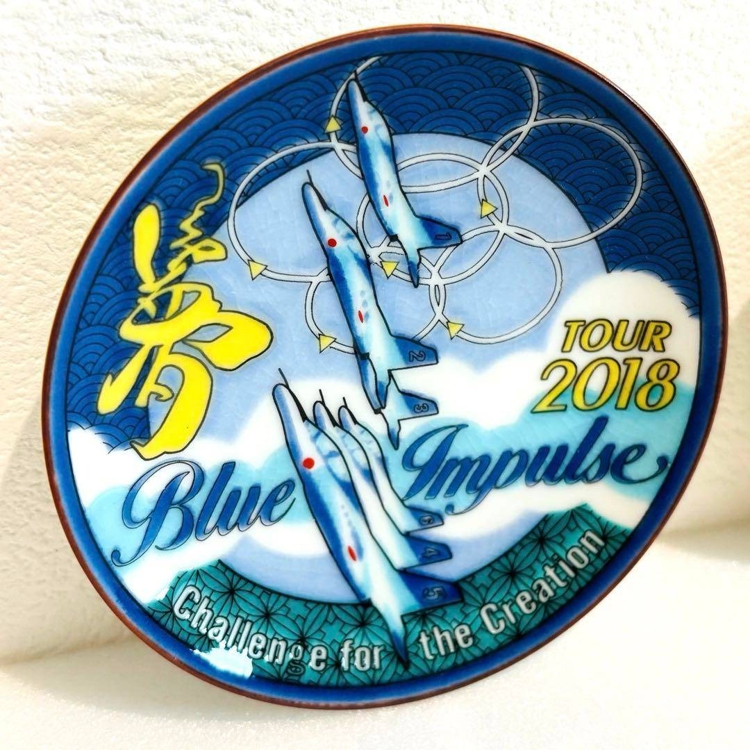 ⭐️ 九谷焼 青郊窯 ブルーインパルス 豆皿揃 5客 未使用品 ⭐️ インテリア/住まい/日用品のキッチン/食器(食器)の商品写真