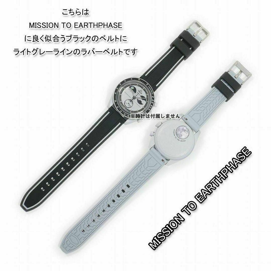 スウォッチ×オメガ EARTHPHASE 専用ラバーベルト 尾錠付き W メンズの時計(ラバーベルト)の商品写真