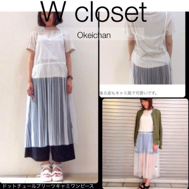 w closet(ダブルクローゼット)の新品タグ付☆チュールプリーツドット柄キャミワンピース&Tシャツ オフシロ レディースのワンピース(ひざ丈ワンピース)の商品写真