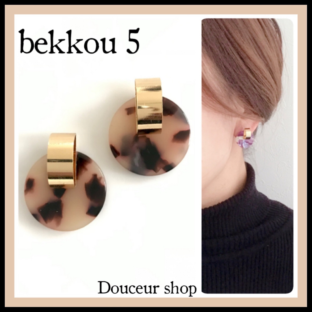 2点目より半額 ハンドメイドピアス ハンドメイドのアクセサリー(ピアス)の商品写真