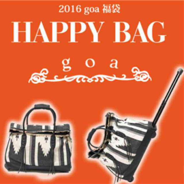 限定値下げ☆goa2016福袋 キャリーのみ