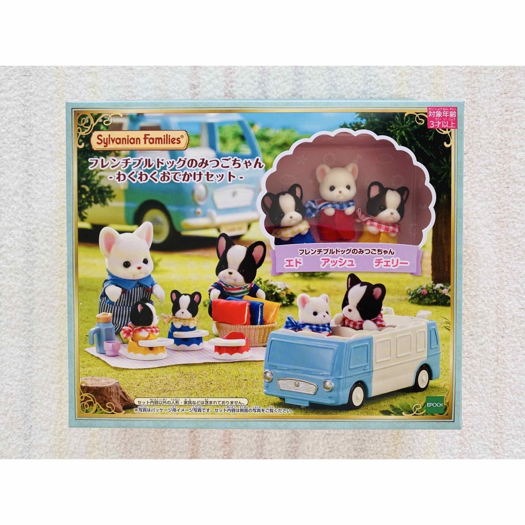 EPOCH(エポックシャ)のシルバニアファミリー フレンチブルドッグのみつごちゃん わくわくおでかけセット エンタメ/ホビーのおもちゃ/ぬいぐるみ(キャラクターグッズ)の商品写真
