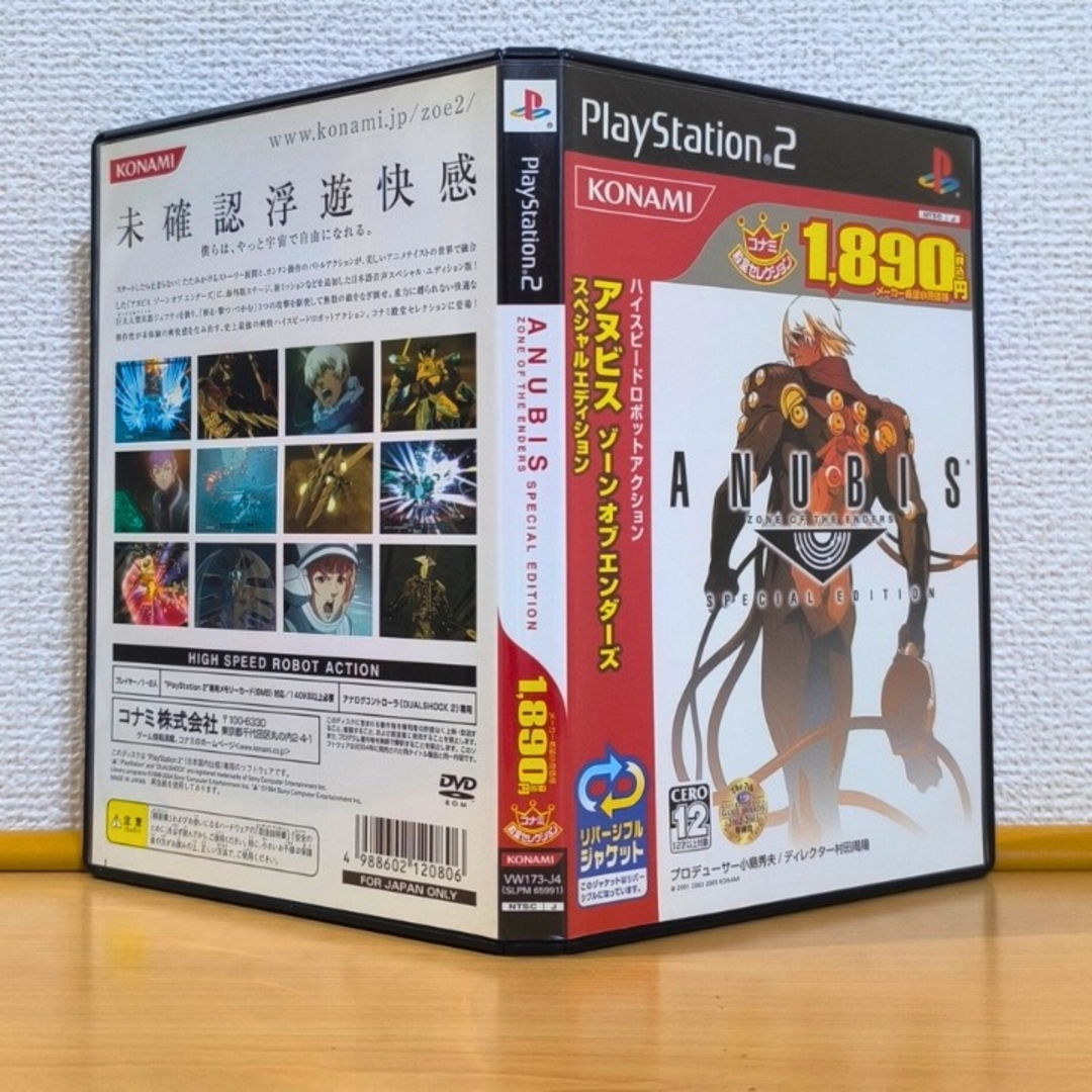 PlayStation2(プレイステーション2)のPS2【ディスク綺麗】 アヌビス ゾーンオブエンダーズ スペシャルエディション エンタメ/ホビーのゲームソフト/ゲーム機本体(家庭用ゲームソフト)の商品写真