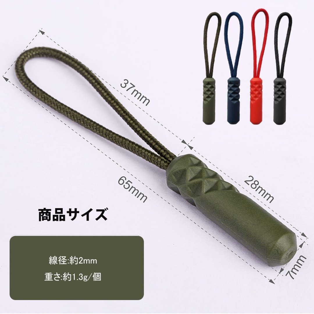 【在庫処分】DY.2ten ジッパープル ジッパータブ ファスナープルコード フ ハンドメイドの素材/材料(その他)の商品写真