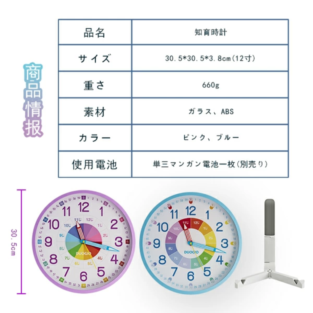 ホワイト秒針付き電波時計知育時計壁掛け 置き時計子供用 キッズ 壁掛け時計電波 インテリア/住まい/日用品のインテリア小物(掛時計/柱時計)の商品写真