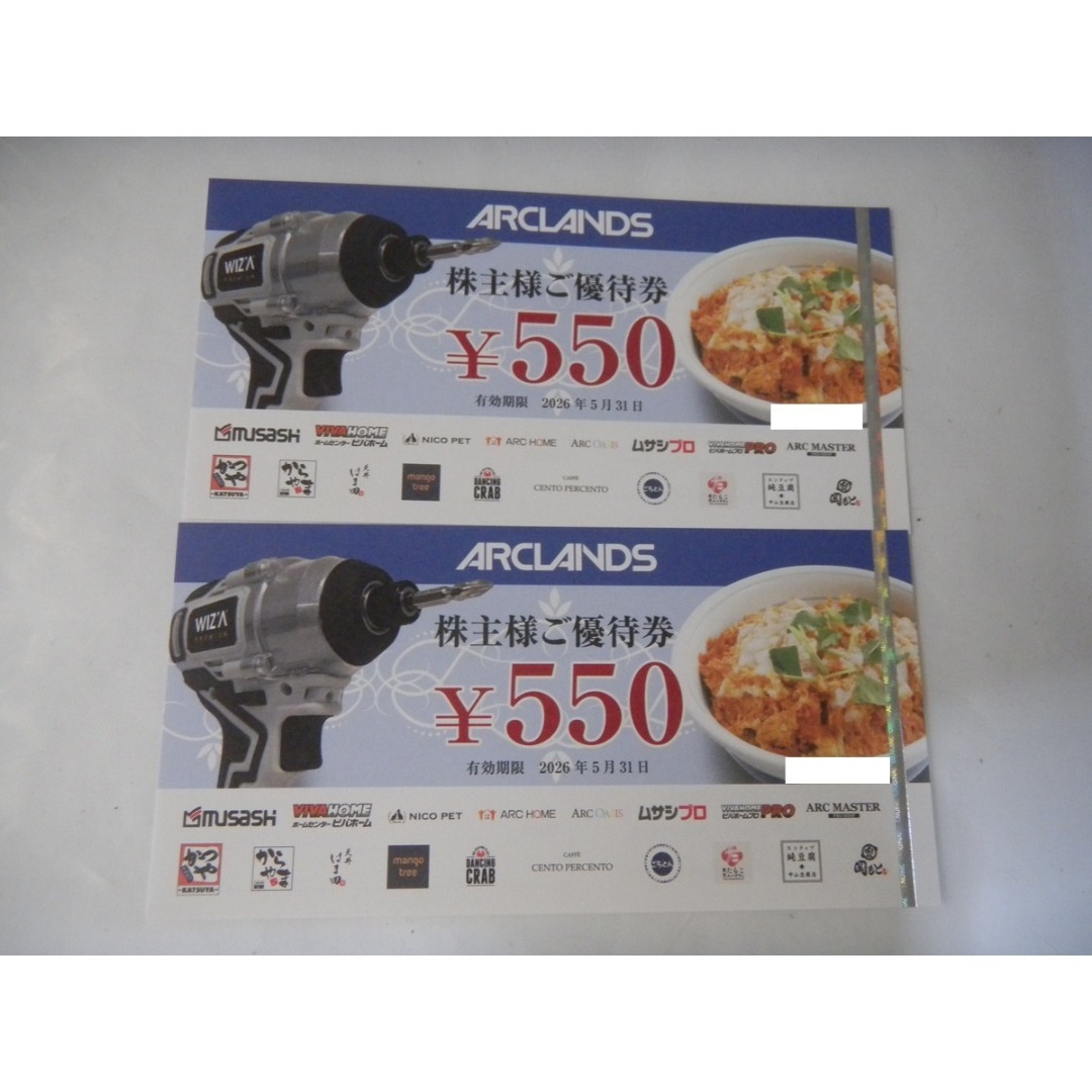 アークランズ（かつや・からやま）株主優待券 1100円分　 チケットの優待券/割引券(レストラン/食事券)の商品写真