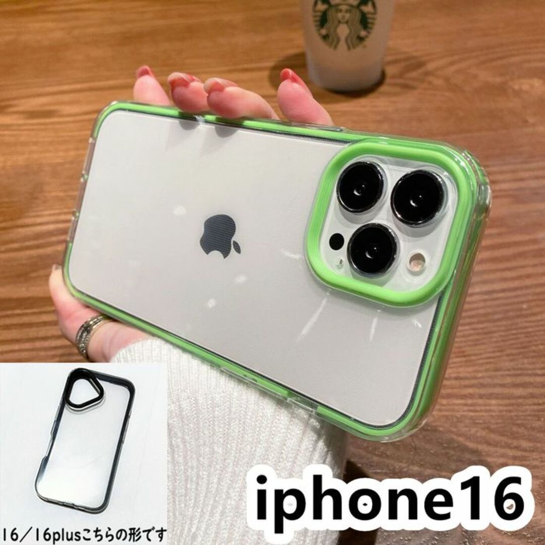 iphone16ケース カーバー TPU グリーン 耐衝撃 スマホ/家電/カメラのスマホアクセサリー(その他)の商品写真