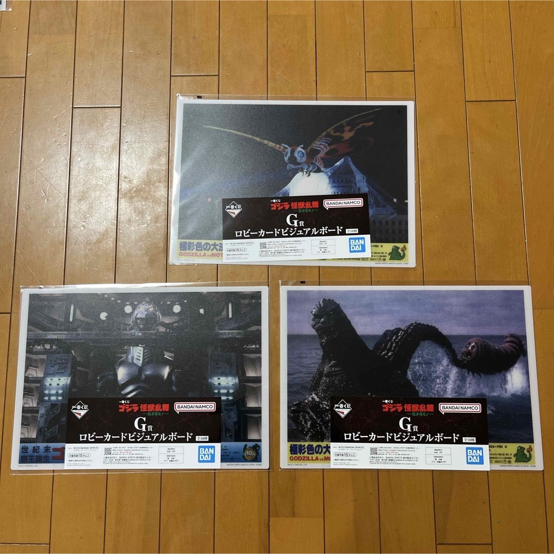 BANDAI(バンダイ)のゴジラ 一番くじ 怪獣乱舞 F賞G賞H賞 22点 おまとめ売り♡ エンタメ/ホビーのフィギュア(特撮)の商品写真