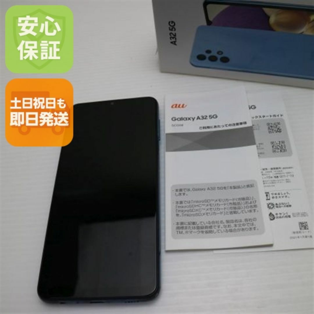 SAMSUNG(サムスン)の良品中古 Galaxy A32 5G SCG08 オーサムブルー M222 スマホ/家電/カメラのスマートフォン/携帯電話(スマートフォン本体)の商品写真