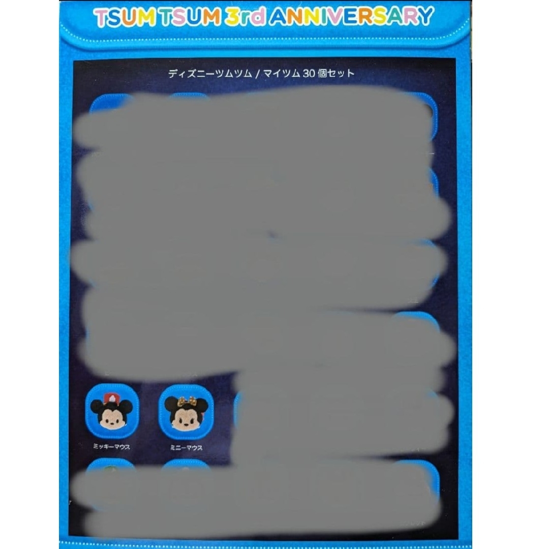 Disney(ディズニー)のツムツム3rdアニバーサリー　マイツム2体セット　ミッキー&ミニー エンタメ/ホビーのおもちゃ/ぬいぐるみ(ぬいぐるみ)の商品写真