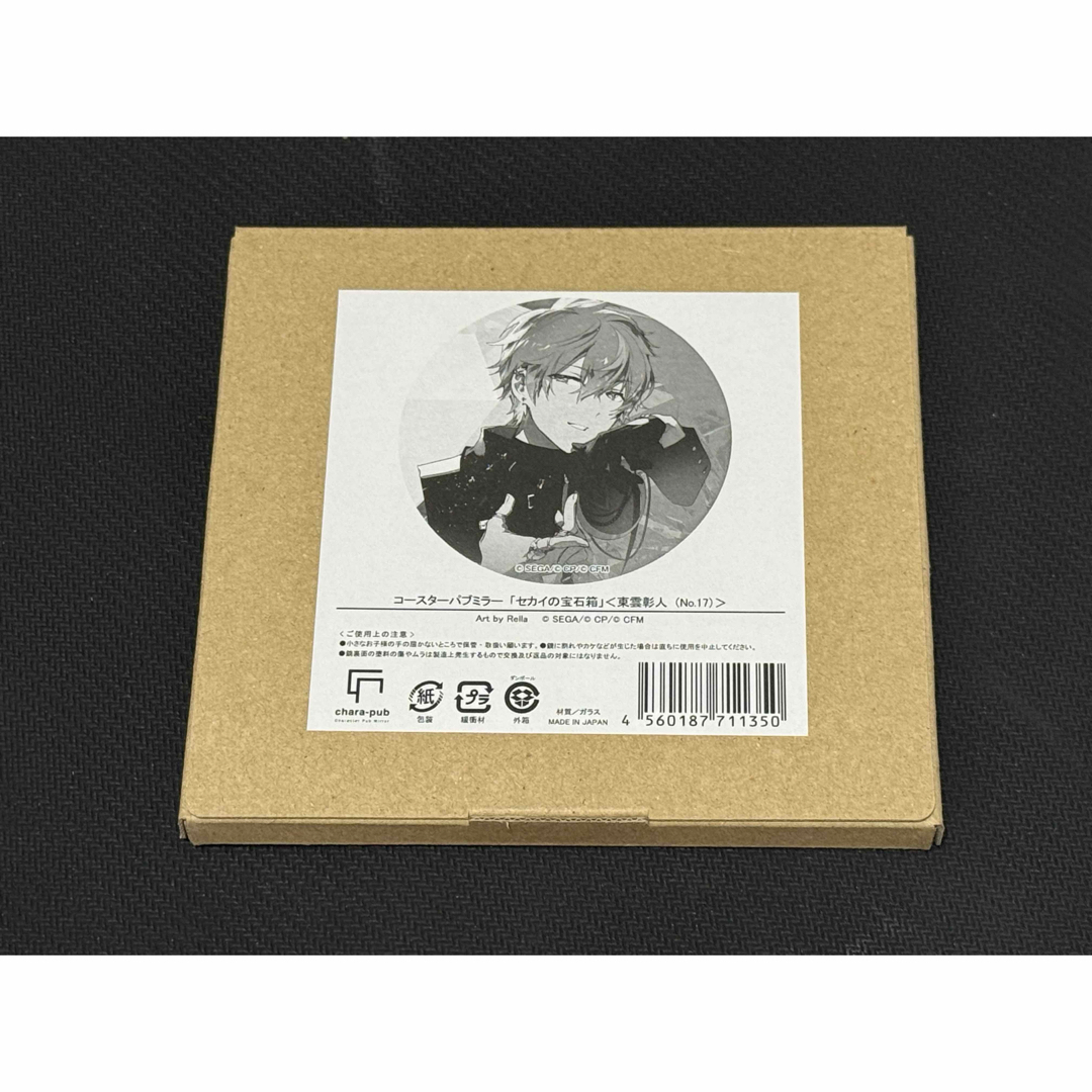 プロセカ Rella展 セカイの宝石箱 パブミラー 東雲彰人 エンタメ/ホビーのアニメグッズ(その他)の商品写真