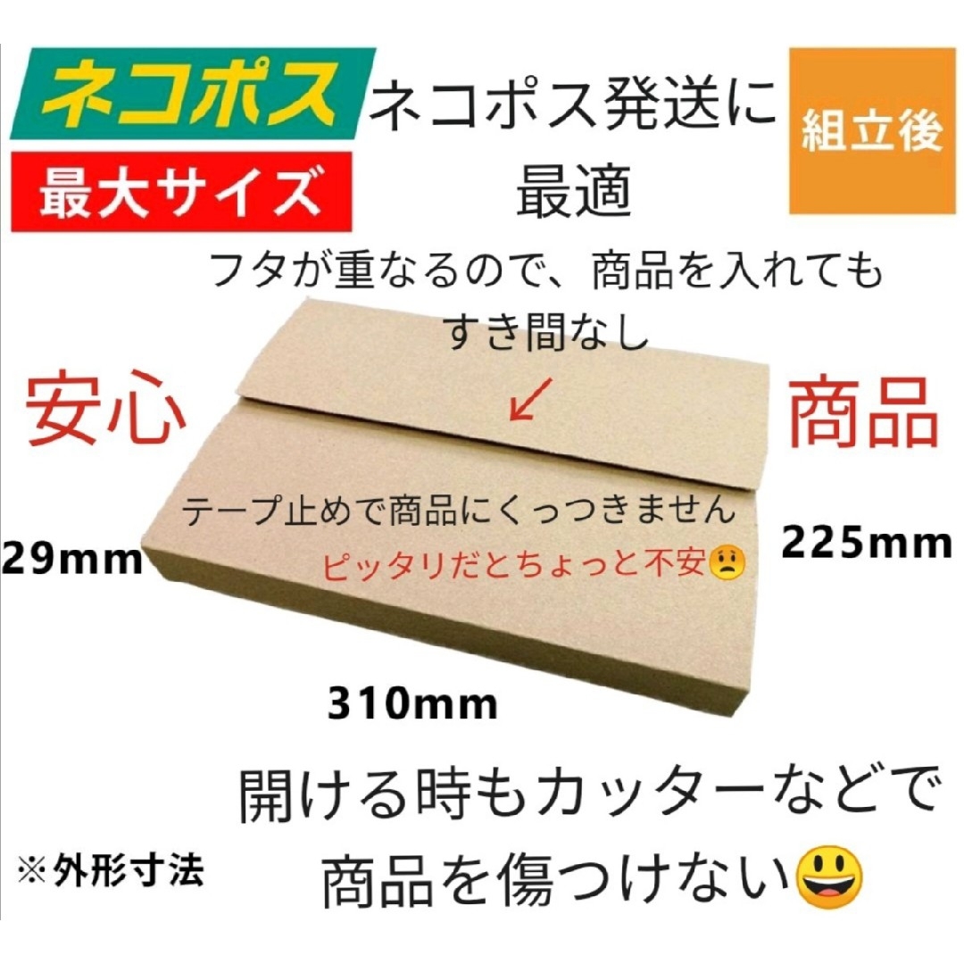 ネコポス発送に最適なA4ダンボール箱 厚さ3cmに対応!10枚セット インテリア/住まい/日用品のオフィス用品(ラッピング/包装)の商品写真