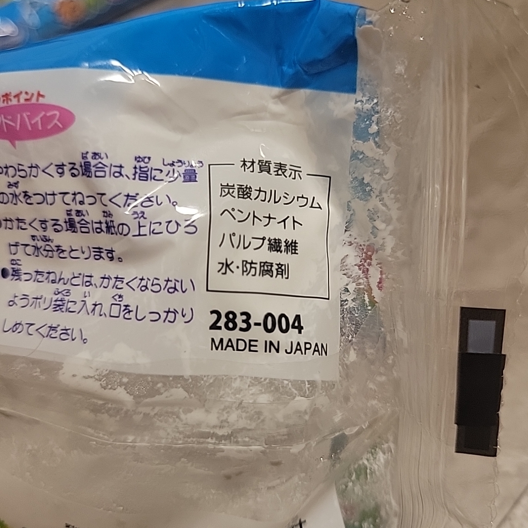 銀鳥産業(ギンチョウサンギョウ)の紙ねんど標準500g ハンドメイドの文具/ステーショナリー(その他)の商品写真