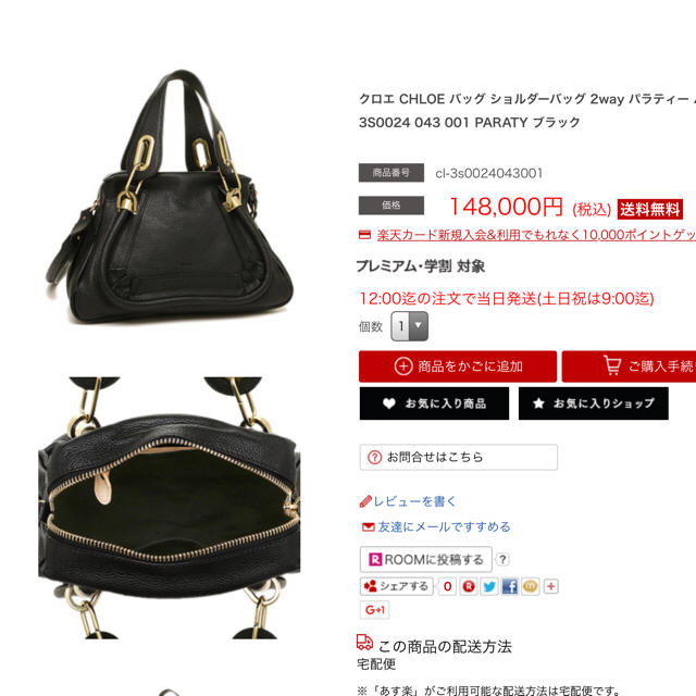 Chloe(クロエ)のちゃみちゃん様専用♡クロエ パラティ ハンドバッグ 黒 ゴールド アリス レディースのバッグ(ハンドバッグ)の商品写真