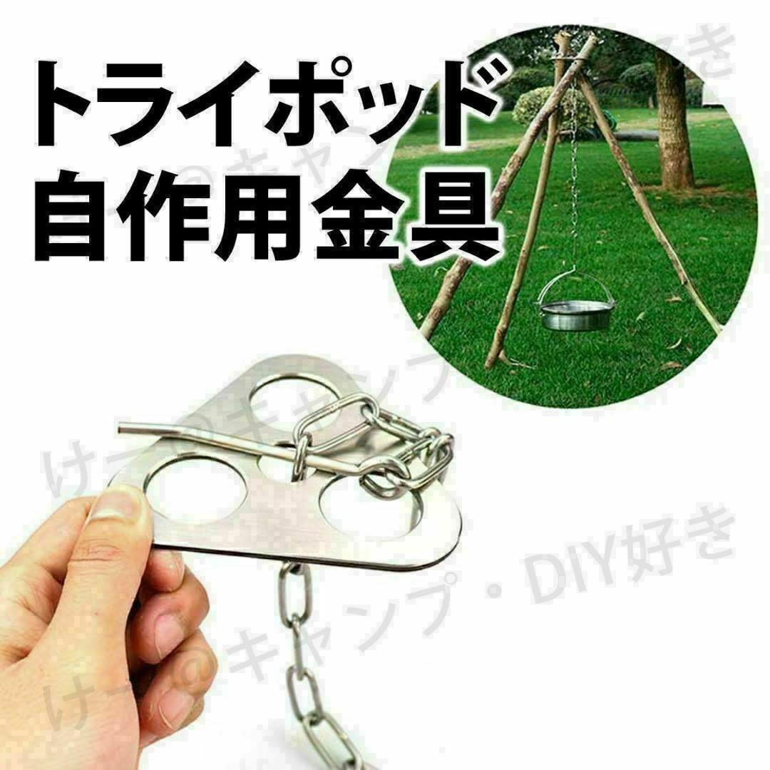 トライポッド 自作パーツ 焚き火 ランタンスタンド 手作り 三脚 スポーツ/アウトドアのアウトドア(ライト/ランタン)の商品写真