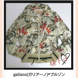 ジョンガリアーノ(John Galliano)のブルゾン＆クラッチ２点♡(ブルゾン)