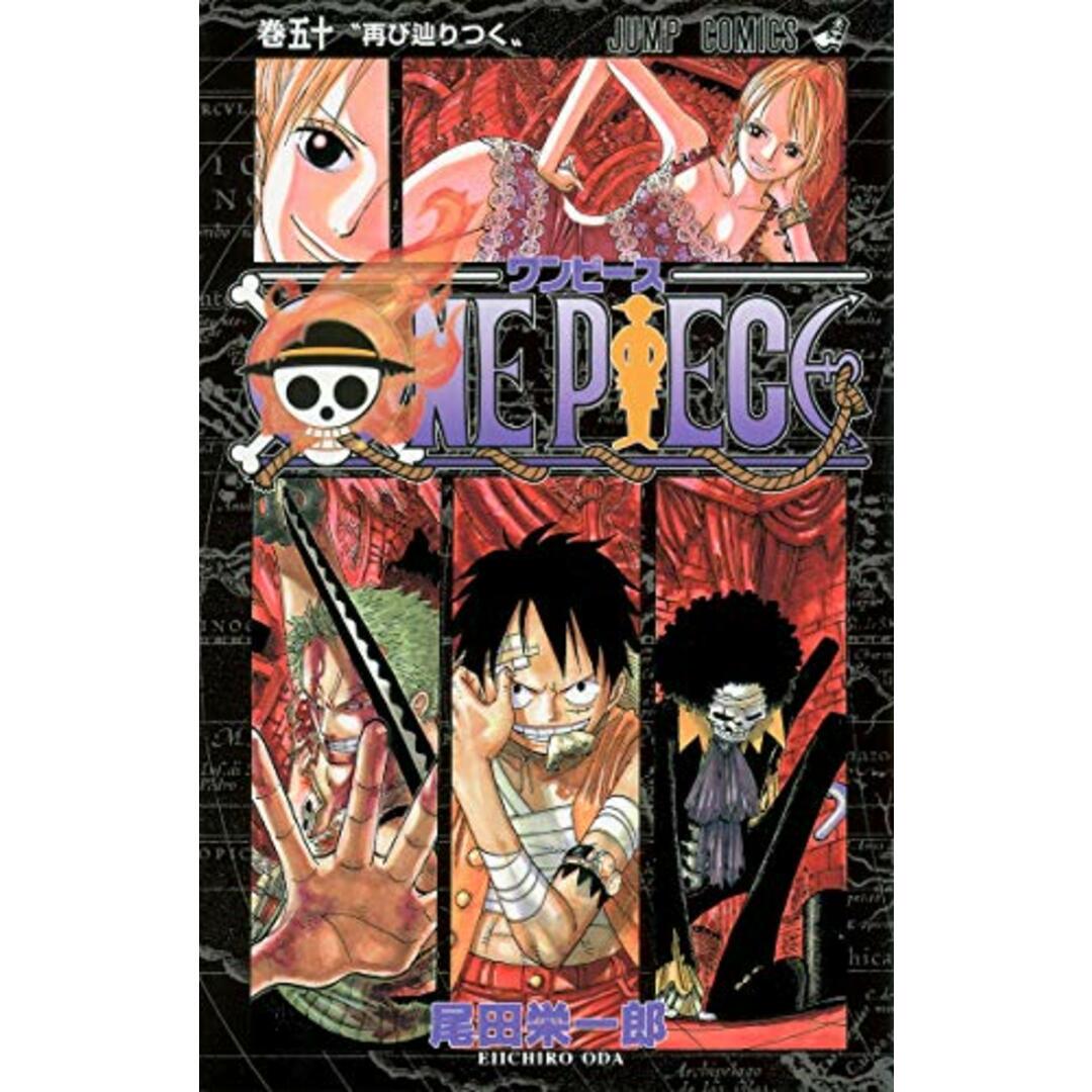 ONE PIECE 50／尾田 栄一郎 エンタメ/ホビーの漫画(その他)の商品写真
