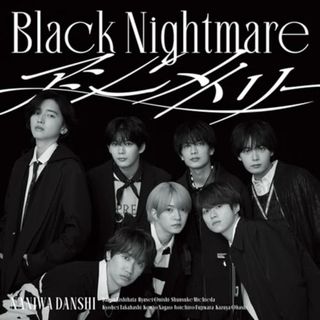 (CD)Black Nightmare / アシンメトリー (初回限定(ブラメ)盤) (CD+Blu-ray) -なにわ男子 (特典なし)／なにわ男子(ポップス/ロック(邦楽))