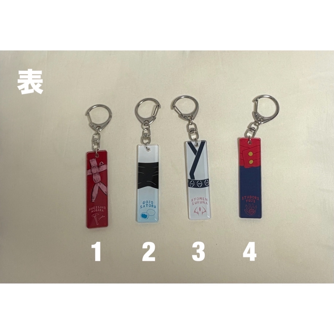 呪術廻戦 キーホルダー エンタメ/ホビーのアニメグッズ(キーホルダー)の商品写真